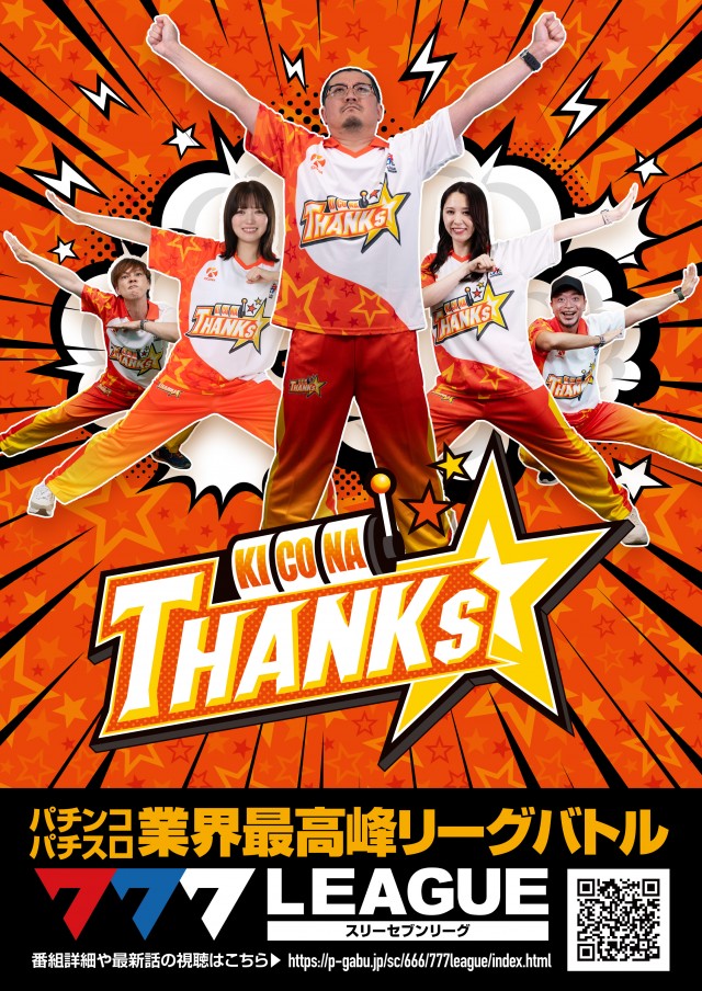 キコーナ松戸店の最新情報画像