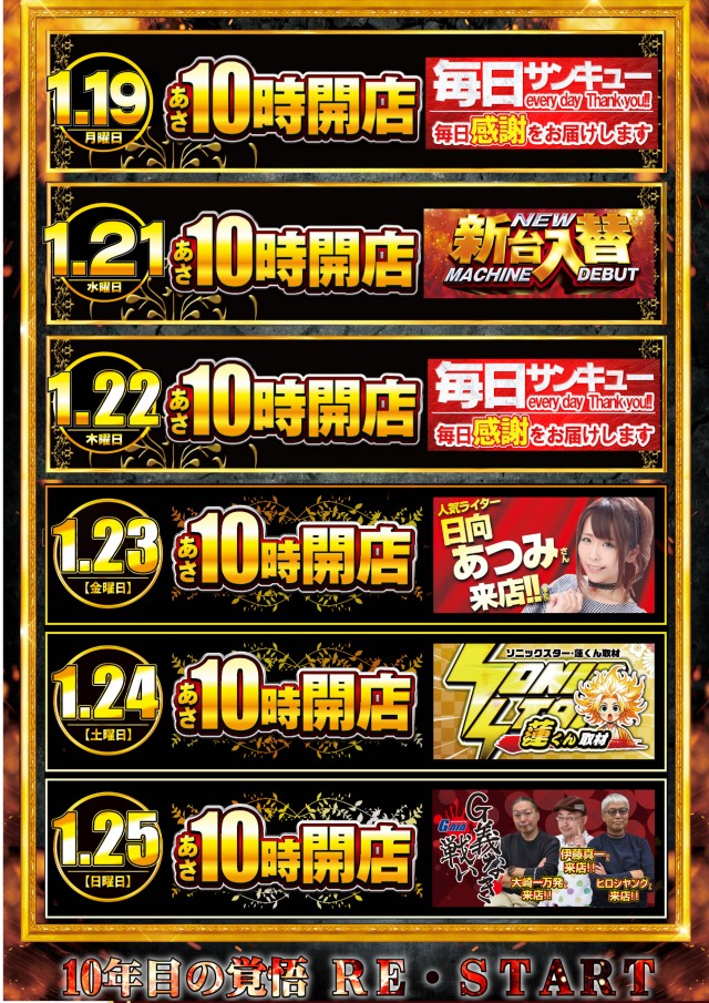 メガガイア岩槻の最新情報画像