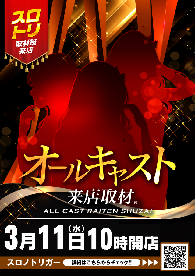 メガガイア岩槻の最新情報画像