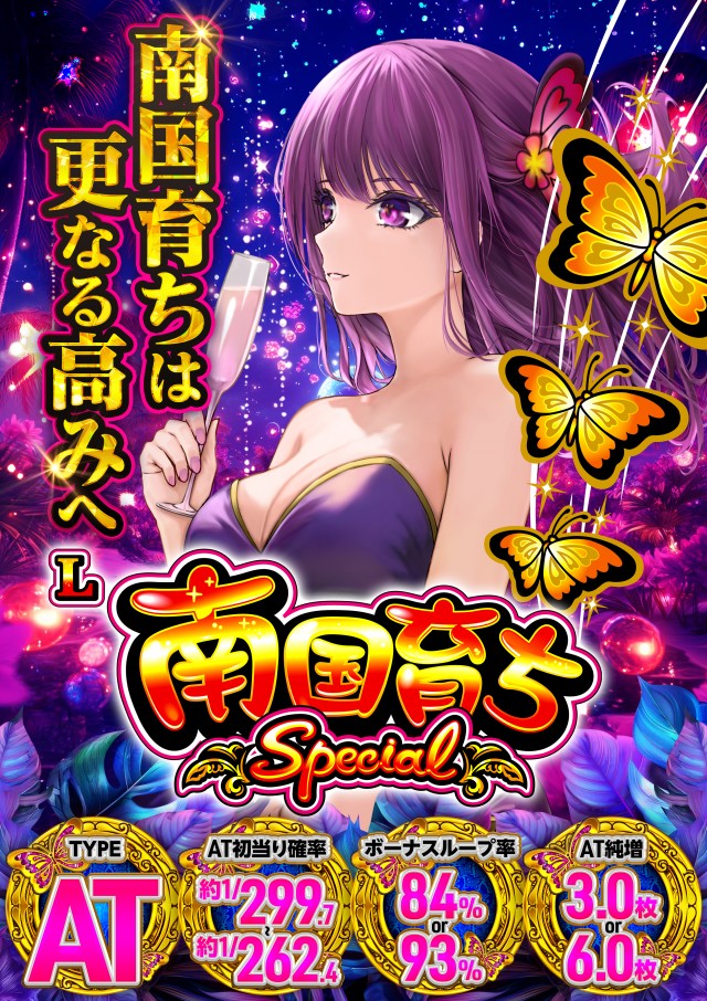 メガガイア岩槻の最新情報画像