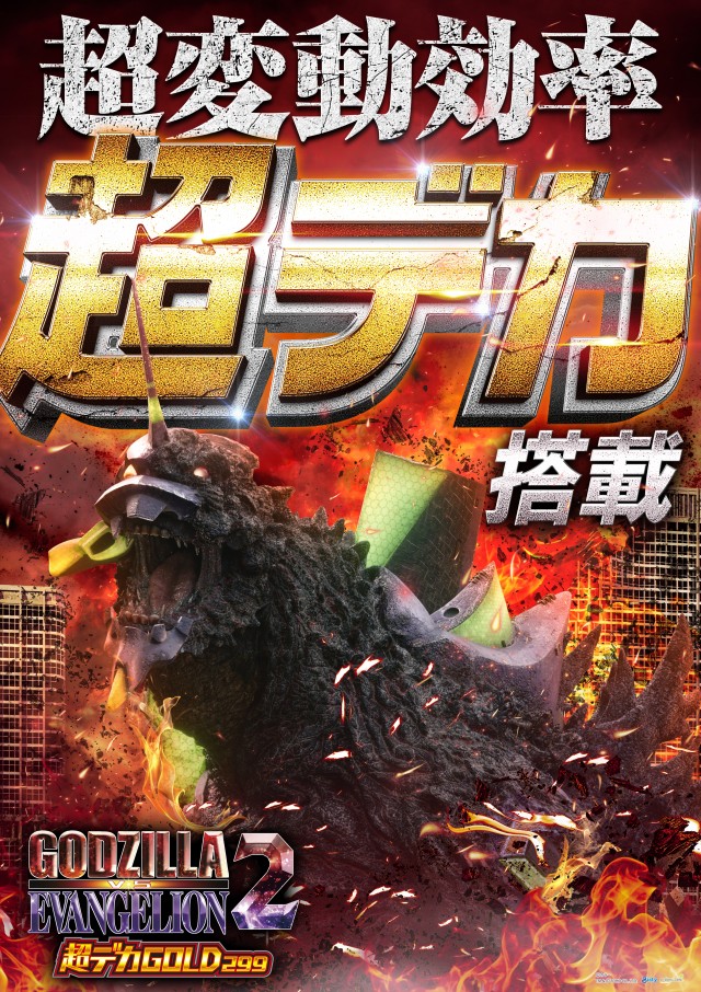 メガガイア岩槻の最新情報画像