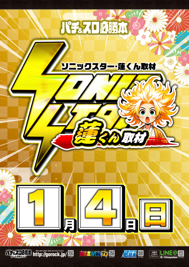 メガガイア岩槻の最新情報画像