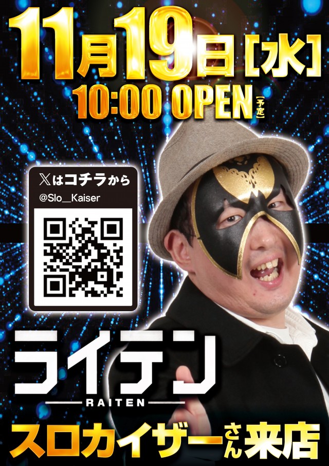 メガガイア岩槻の最新情報画像