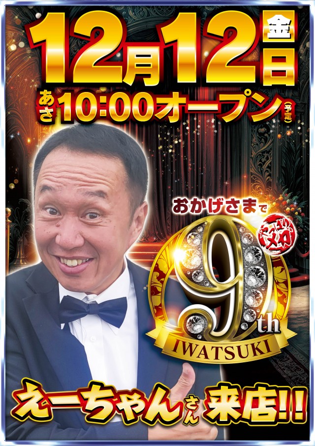 メガガイア岩槻の最新情報画像