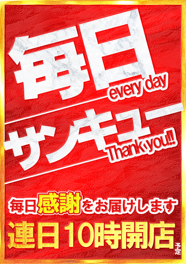 メガガイア岩槻の最新情報画像
