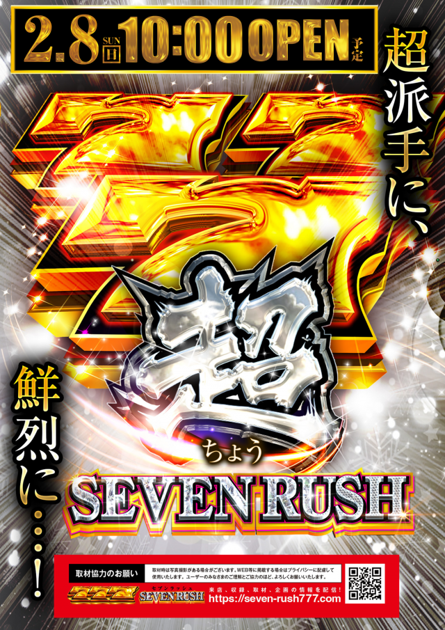 メガガイア岩槻の最新情報画像