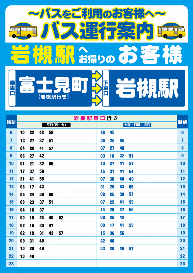 メガガイア岩槻の最新情報画像