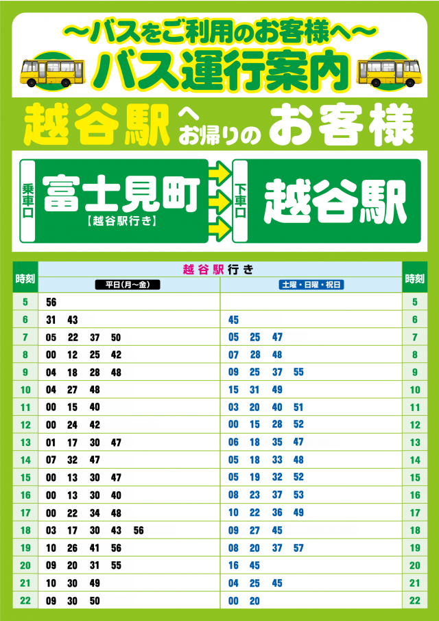 メガガイア岩槻の最新情報画像
