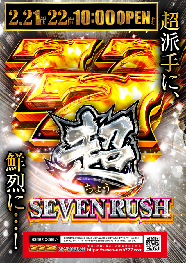 メガガイア岩槻の最新情報画像