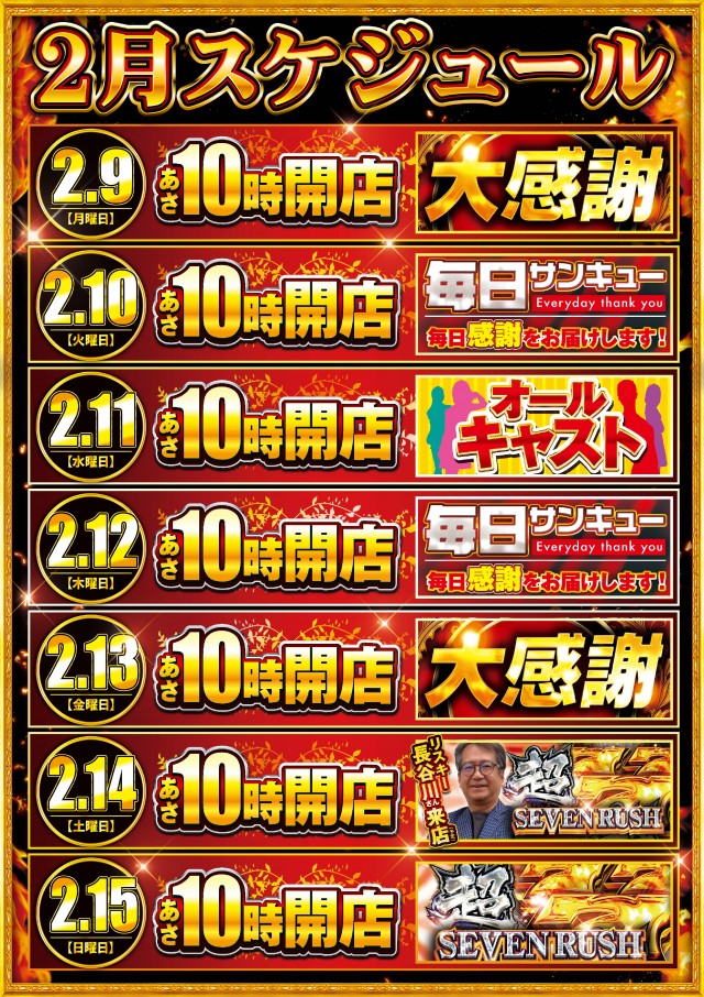 メガガイア岩槻の最新情報画像