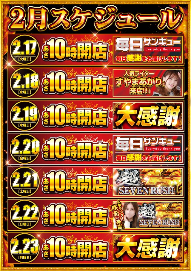 メガガイア岩槻の最新情報画像