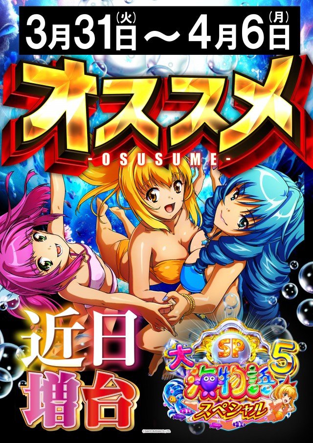 メガガイア岩槻の最新情報画像