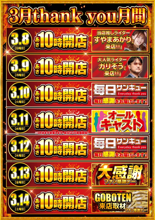 メガガイア岩槻の最新情報画像