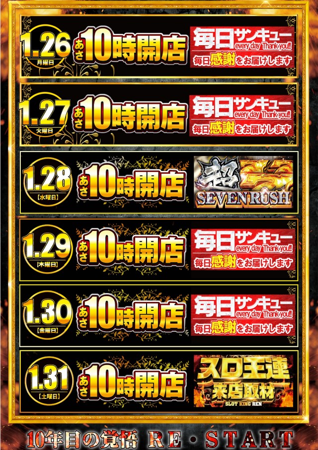 メガガイア岩槻の最新情報画像