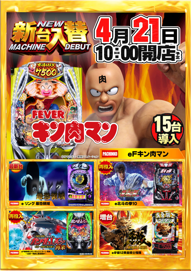 メガガイア岩槻の最新情報画像