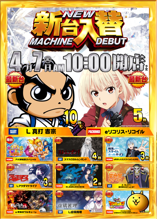 メガガイア岩槻の最新情報画像