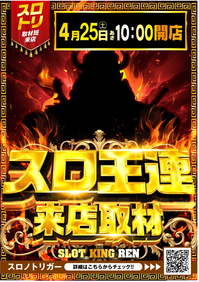 メガガイア岩槻の最新情報画像