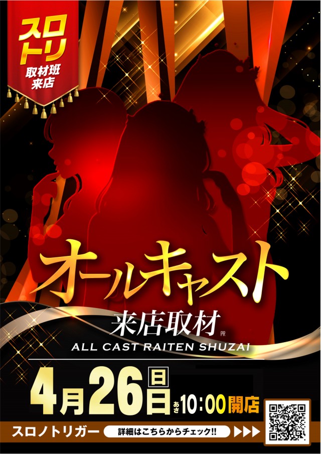 メガガイア岩槻の最新情報画像