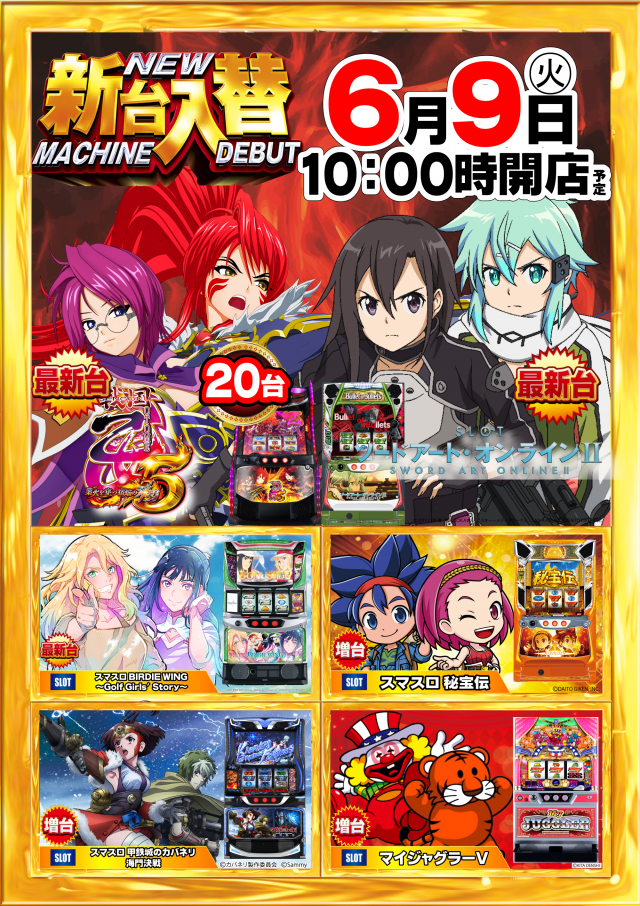 メガガイア岩槻の最新情報画像