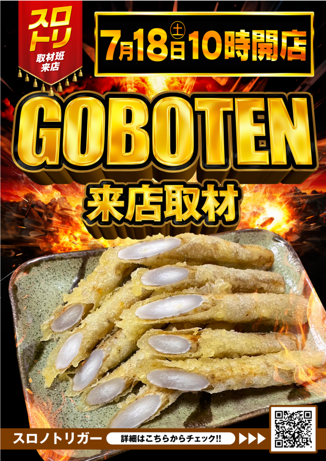 メガガイア岩槻の最新情報画像