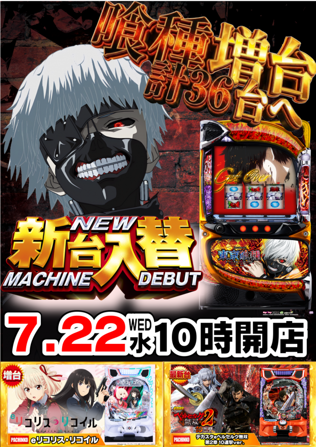 メガガイア岩槻の最新情報画像