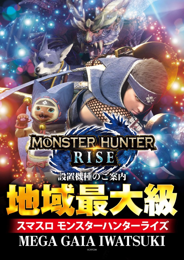 メガガイア岩槻の最新情報画像