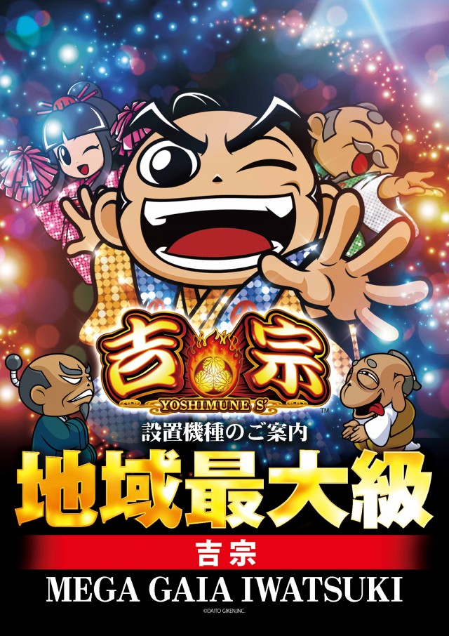 メガガイア岩槻の最新情報画像