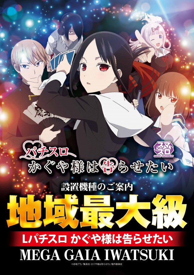 メガガイア岩槻の最新情報画像