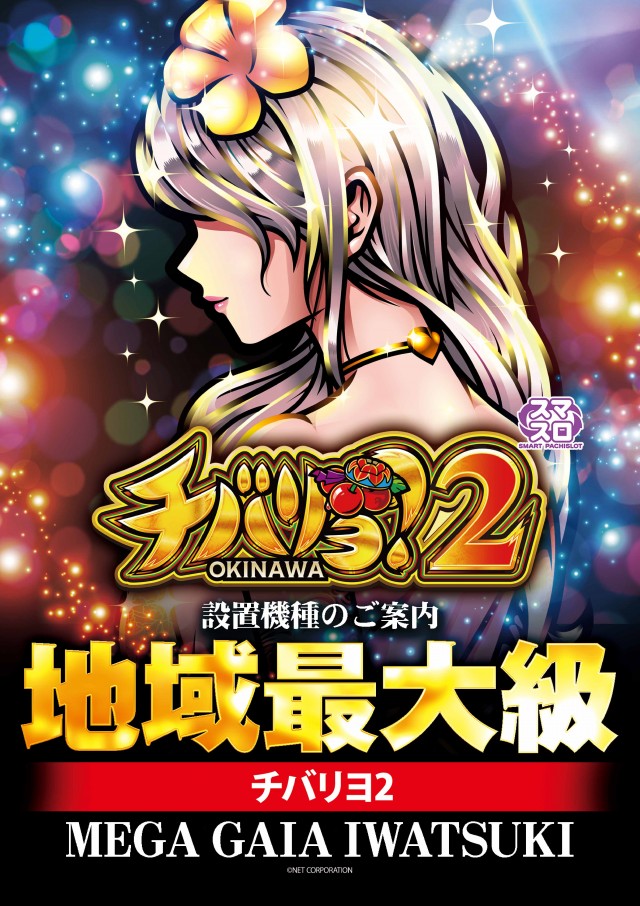 メガガイア岩槻の最新情報画像