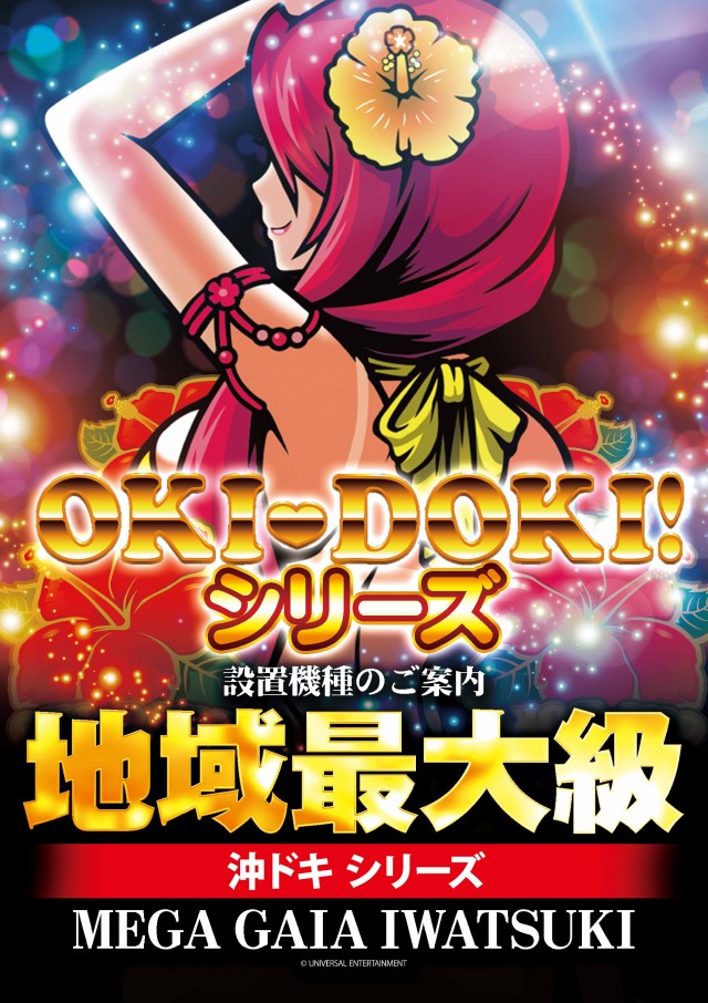 メガガイア岩槻の最新情報画像