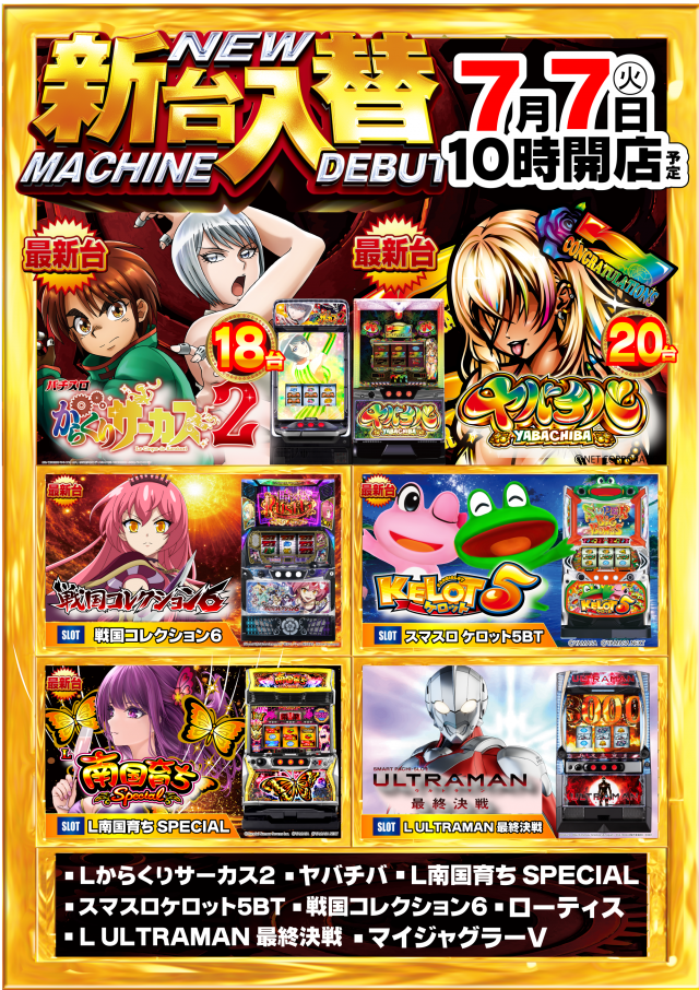 メガガイア岩槻の最新情報画像