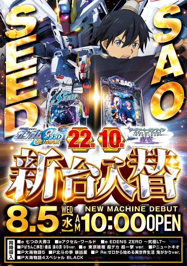 メガガイア岩槻の最新情報画像