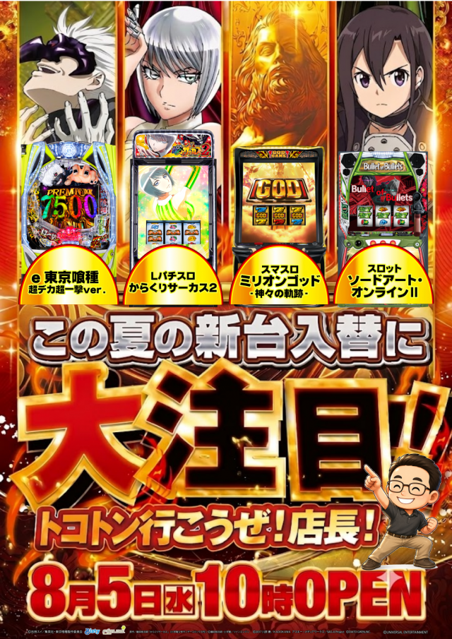 メガガイア岩槻の最新情報画像