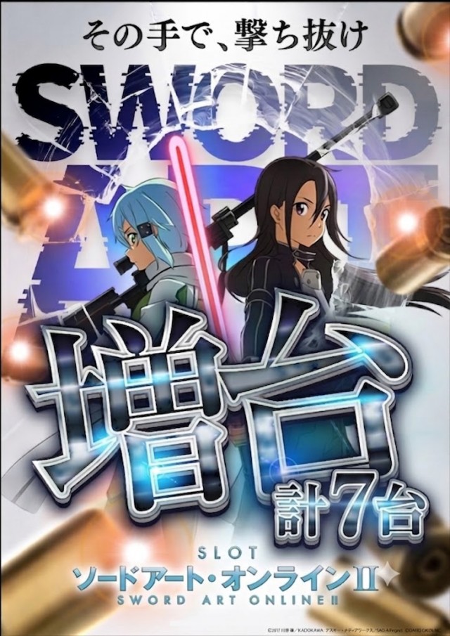 メガガイア岩槻の最新情報画像
