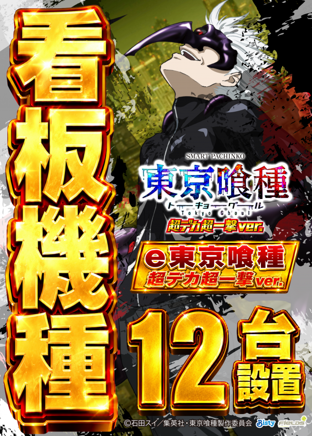 メガガイア岩槻の最新情報画像