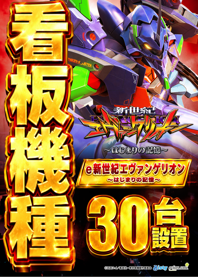 メガガイア岩槻の最新情報画像