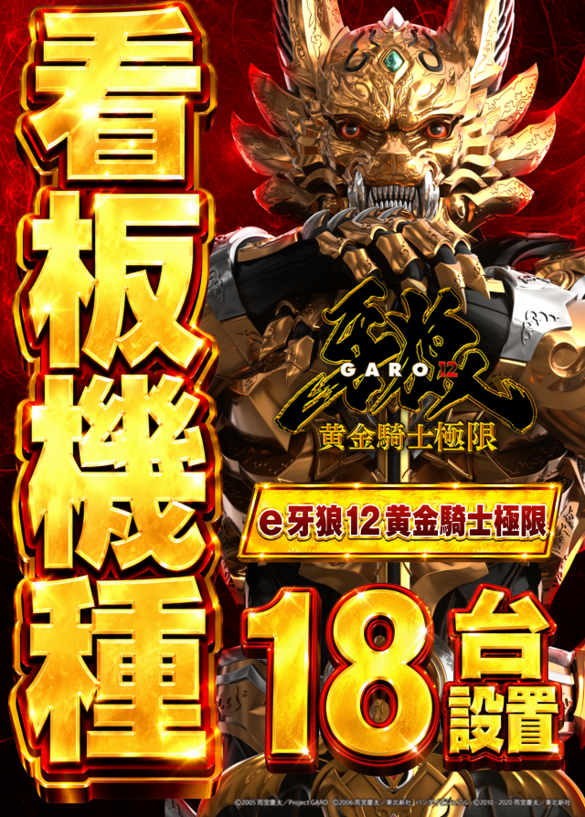メガガイア岩槻の最新情報画像
