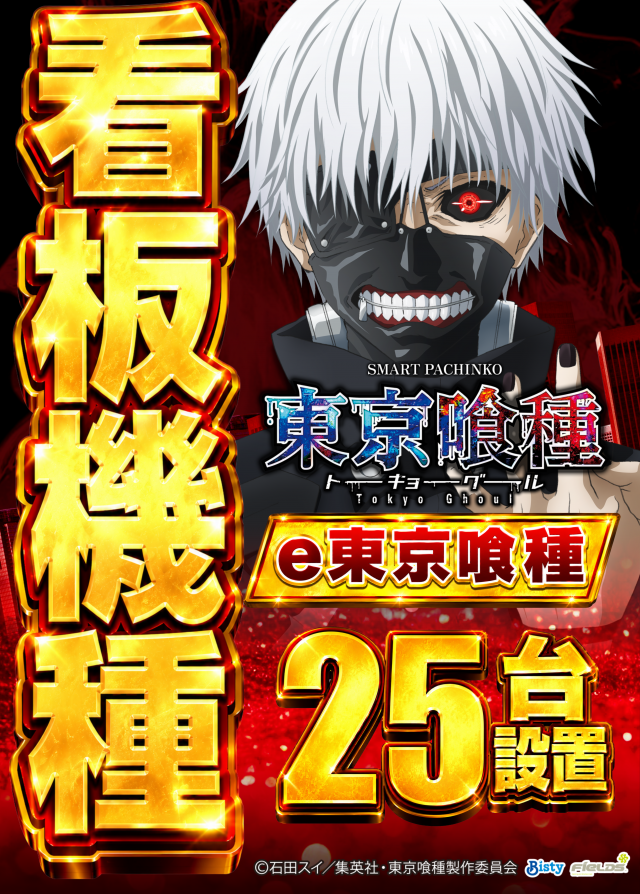 メガガイア岩槻の最新情報画像