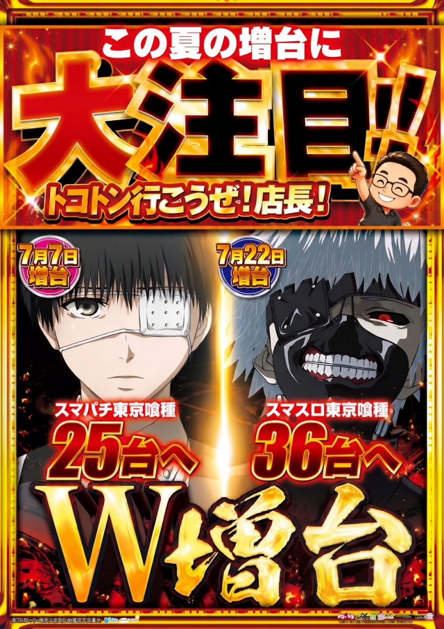 メガガイア岩槻の最新情報画像