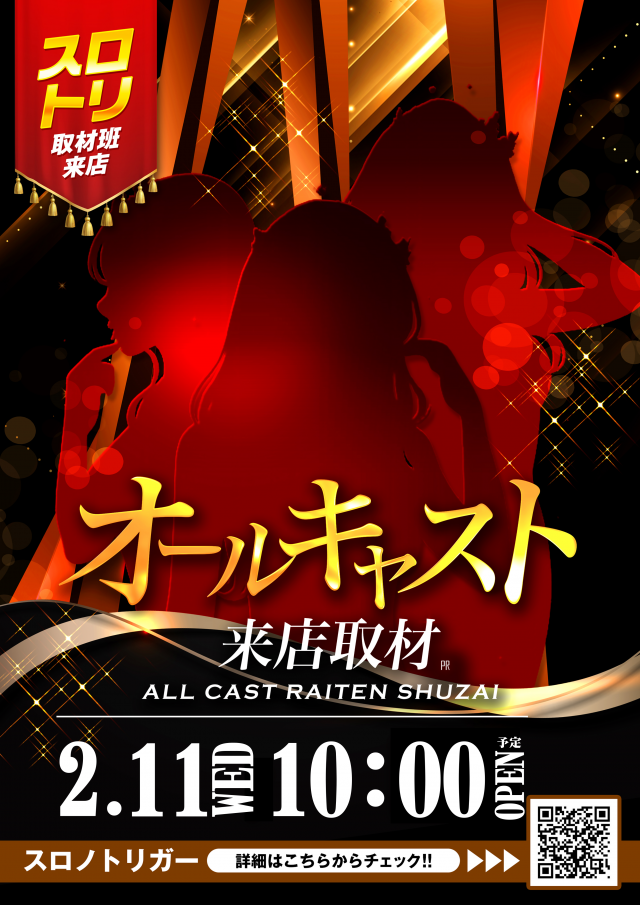 メガガイア岩槻の最新情報画像