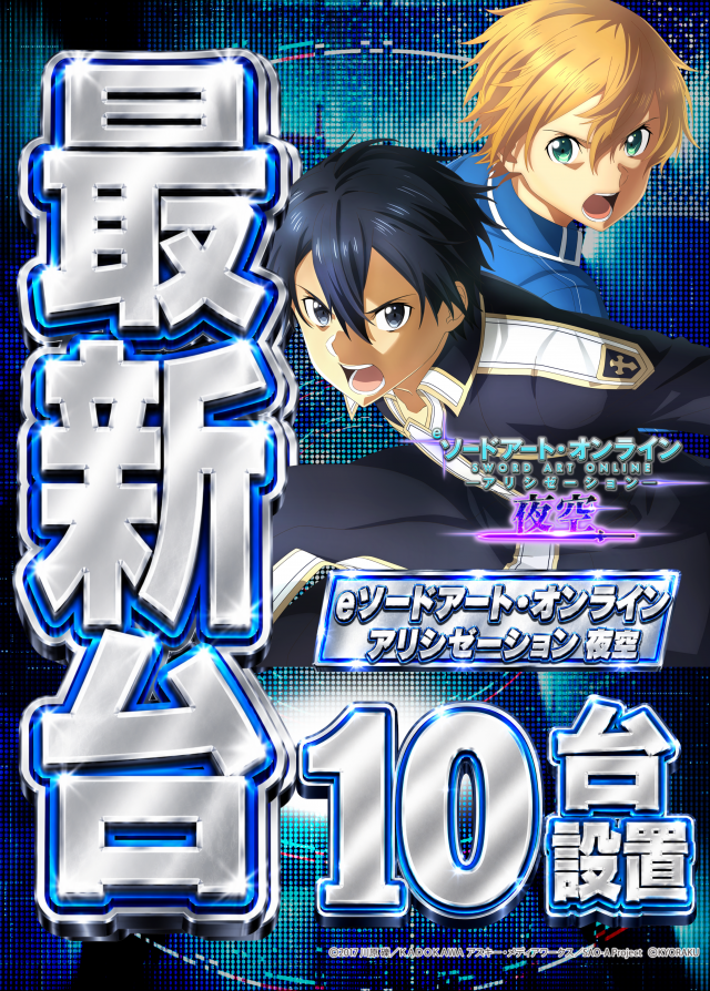 メガガイア岩槻の最新情報画像
