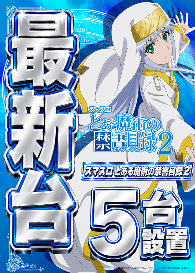 メガガイア岩槻の最新情報画像