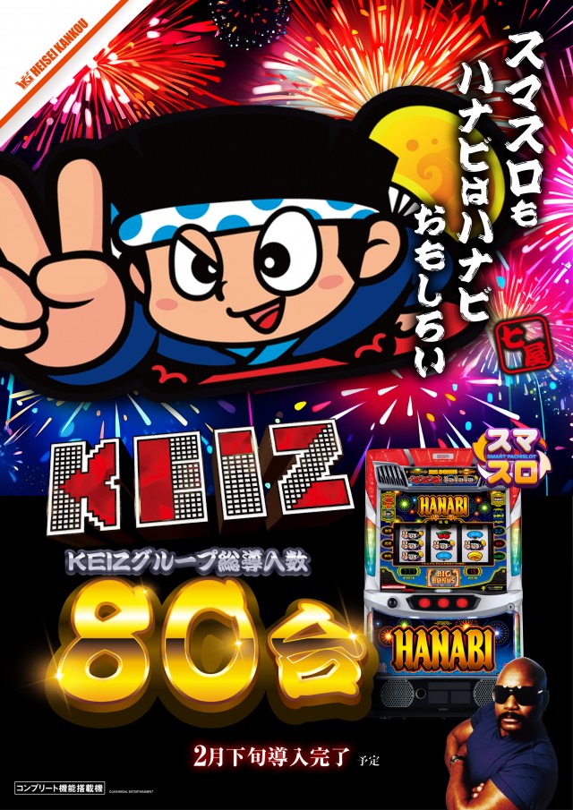 KEIZ松本店の最新情報画像