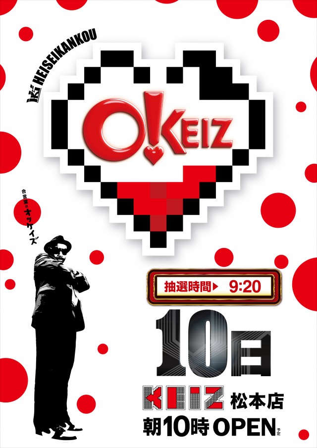 KEIZ松本店の最新情報画像