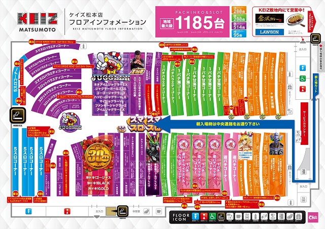KEIZ松本店の最新情報画像