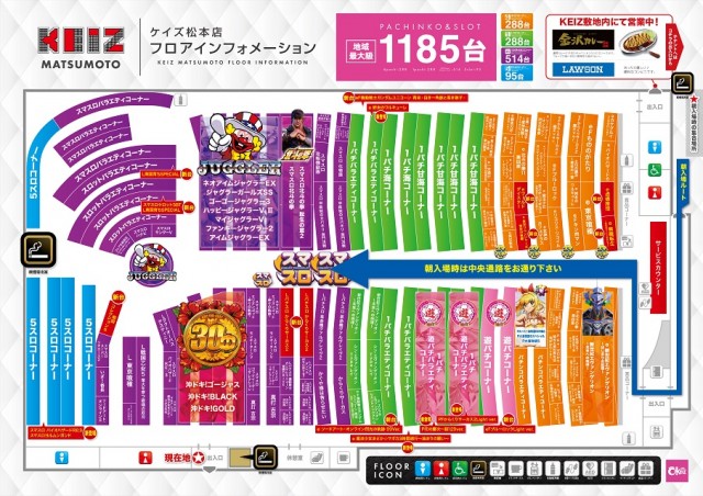 KEIZ松本店の最新情報画像