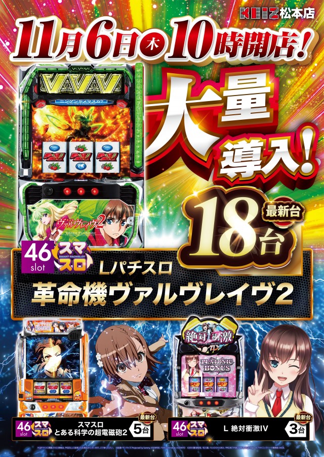 KEIZ松本店の最新情報画像