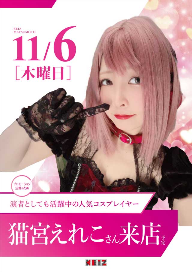 KEIZ松本店の最新情報画像