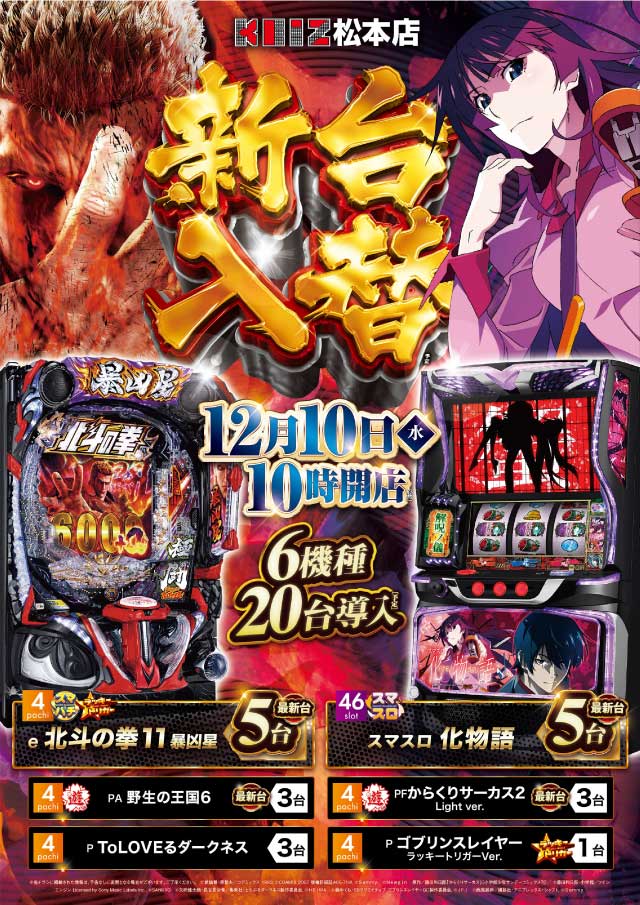 KEIZ松本店の最新情報画像