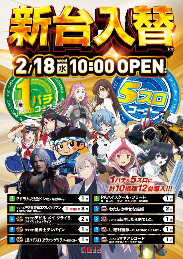 KEIZ松本店の最新情報画像